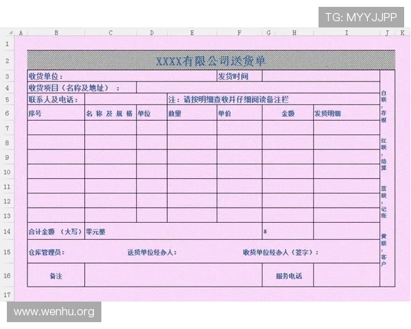货牛牛送货单管理系统 货牛牛送货单管理系统